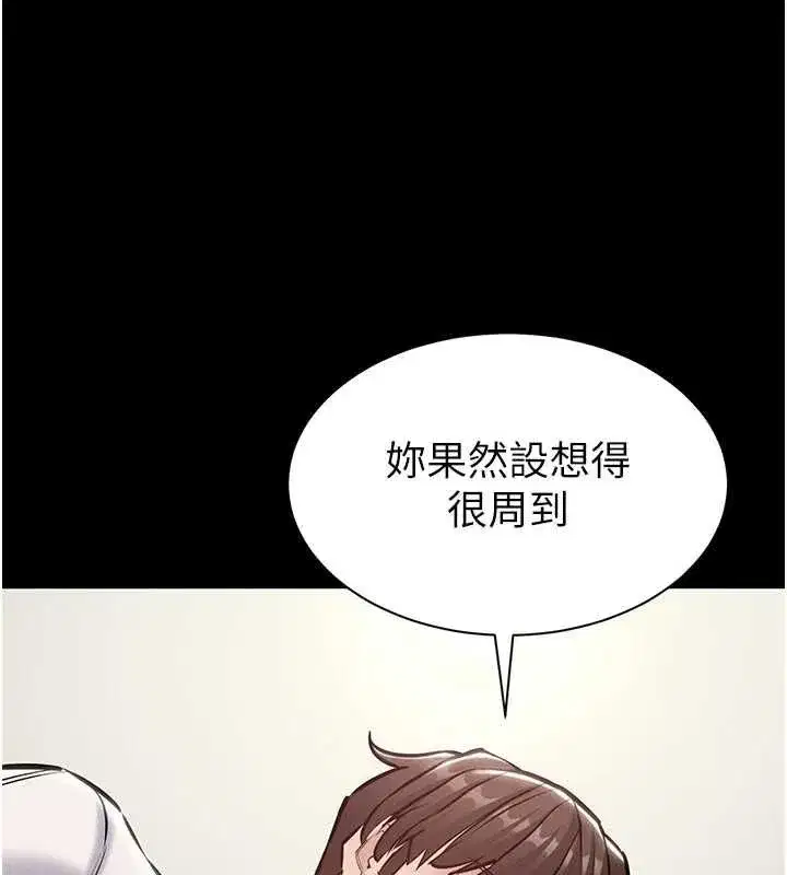 第23話-今晚吃母乳大餐