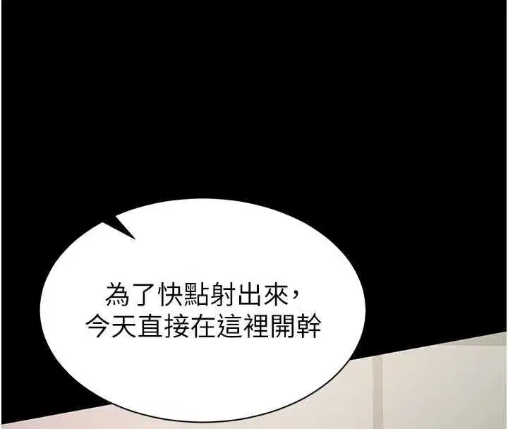 第23話-今晚吃母乳大餐