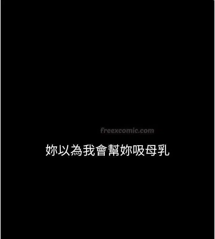第23話-今晚吃母乳大餐
