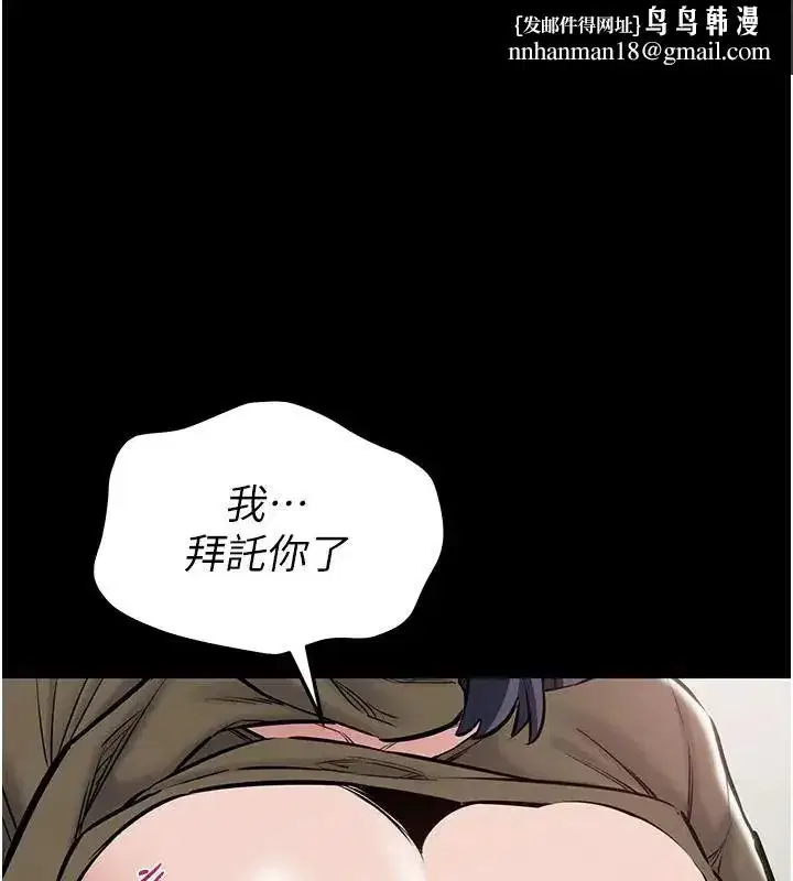 第24話-人妻高潮是違法的