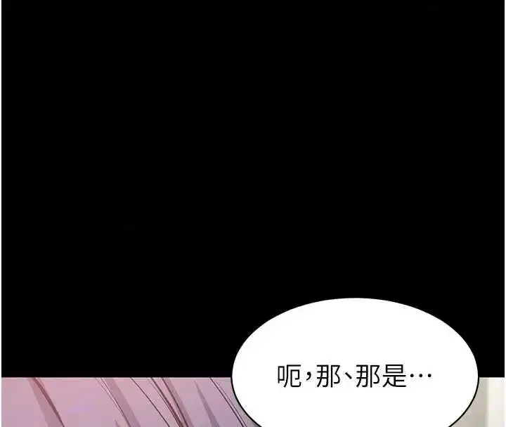 第24話-人妻高潮是違法的