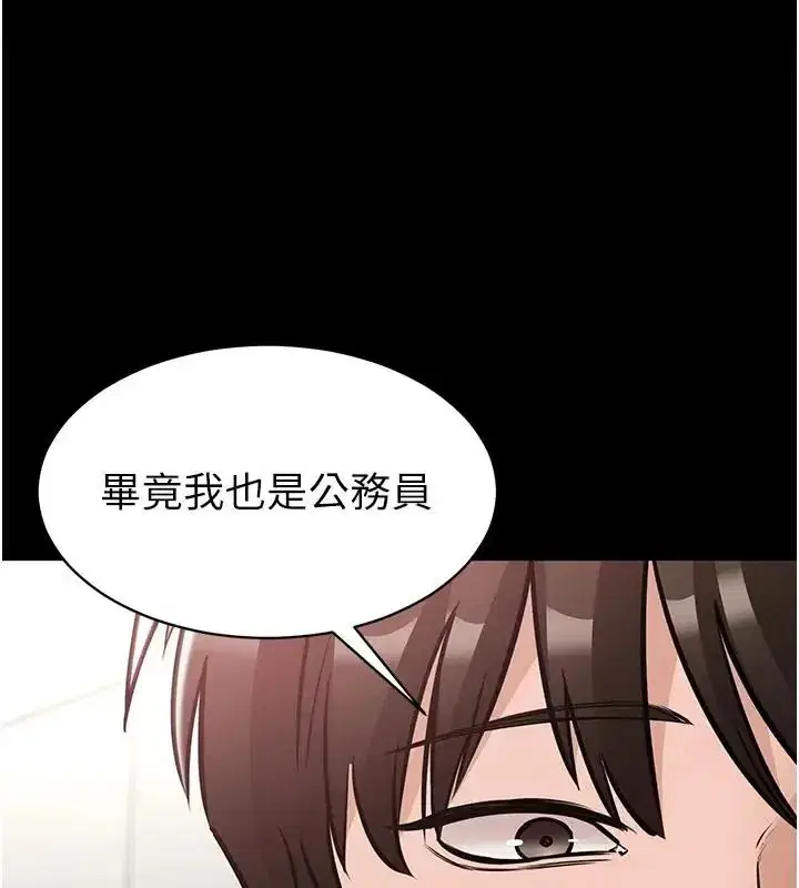 第24話-人妻高潮是違法的