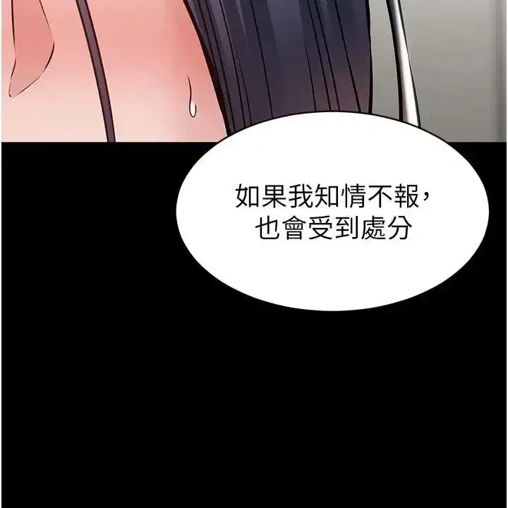 第24話-人妻高潮是違法的
