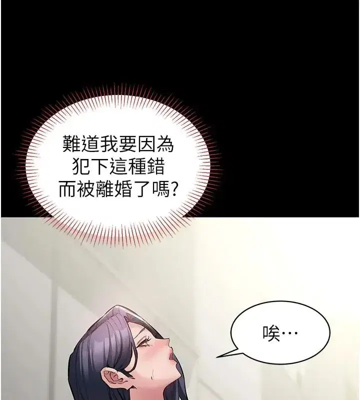 第24話-人妻高潮是違法的
