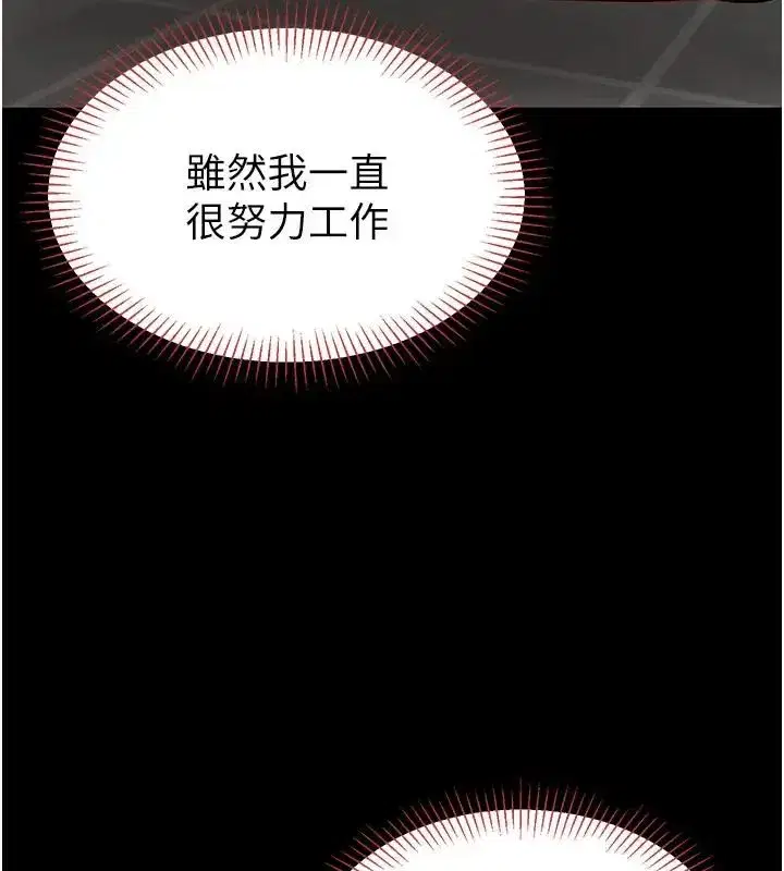 第24話-人妻高潮是違法的