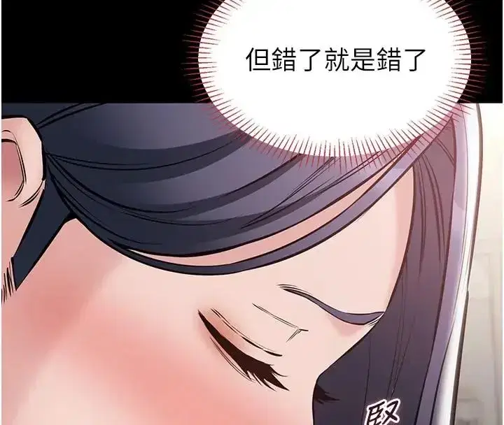 第24話-人妻高潮是違法的