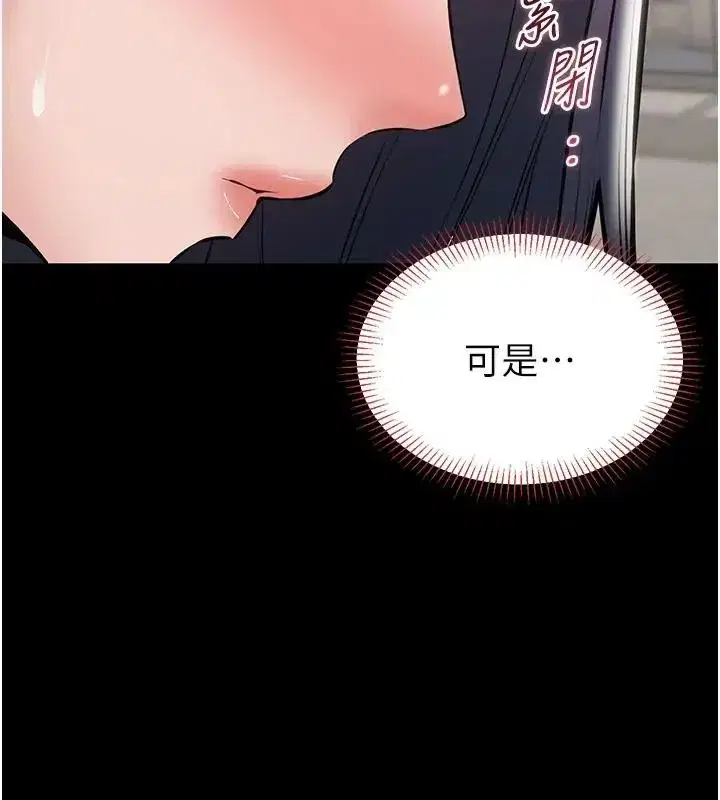 第24話-人妻高潮是違法的