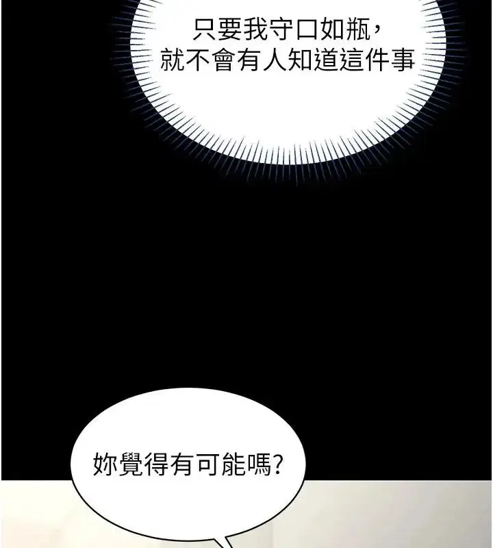 第24話-人妻高潮是違法的