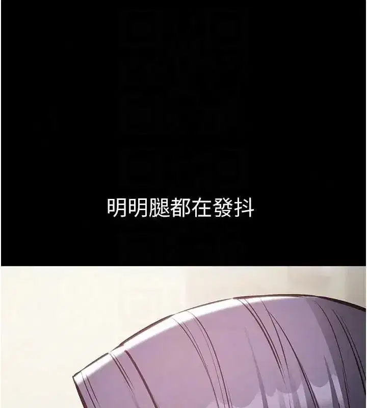 第24話-人妻高潮是違法的