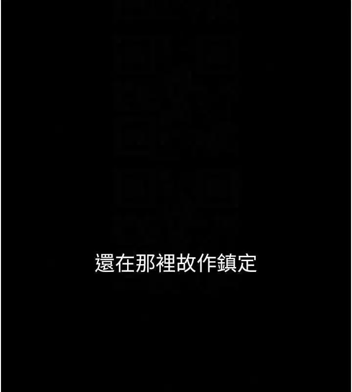 第24話-人妻高潮是違法的