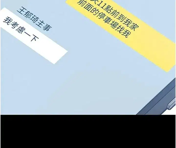 第24話-人妻高潮是違法的