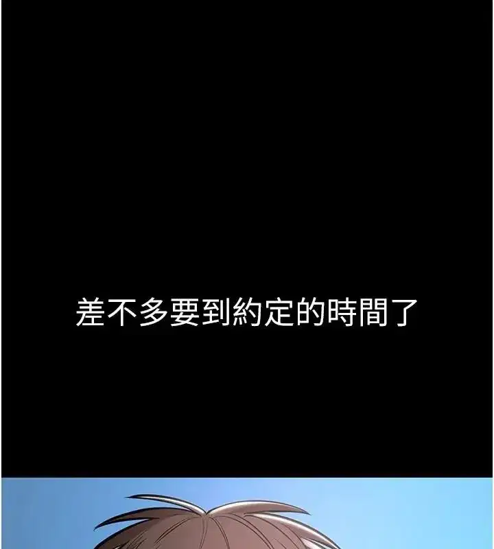 第24話-人妻高潮是違法的