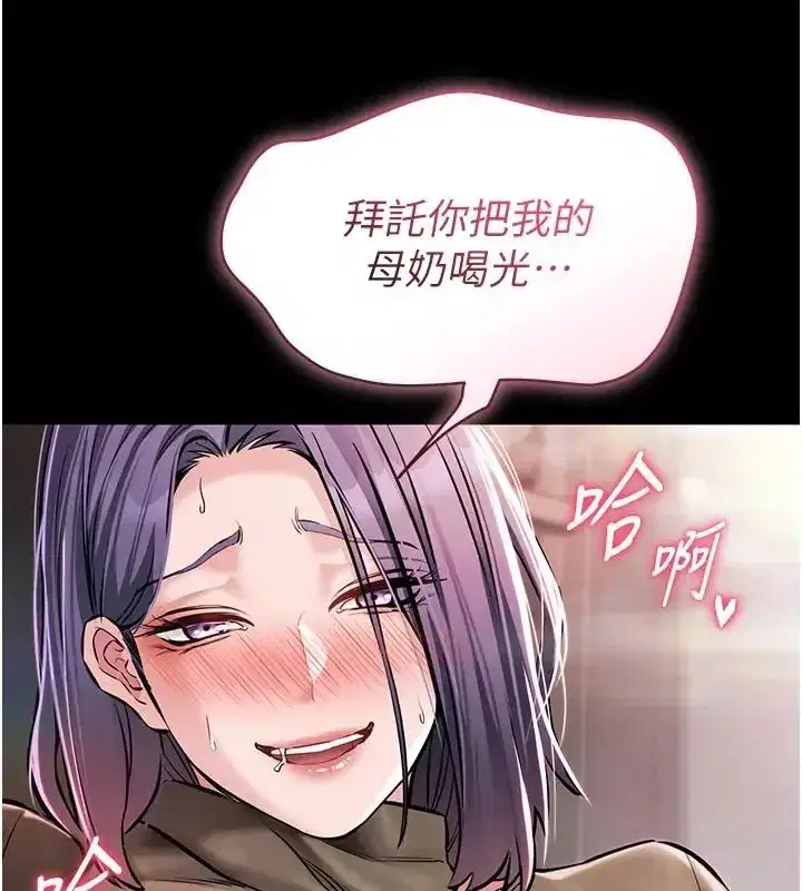 第24話-人妻高潮是違法的