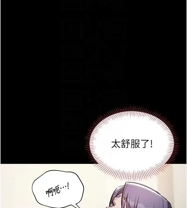 第24話-人妻高潮是違法的
