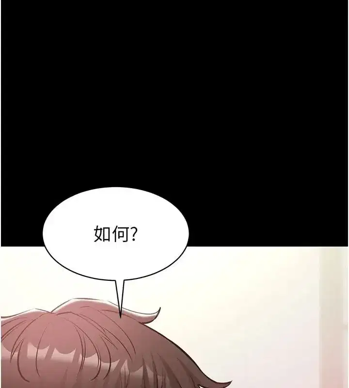 第24話-人妻高潮是違法的