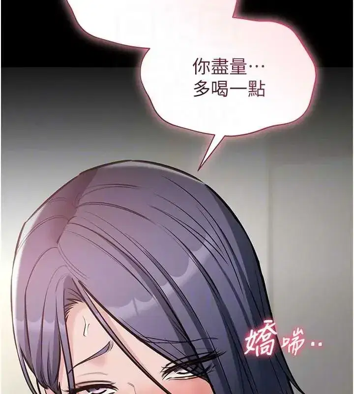 第24話-人妻高潮是違法的