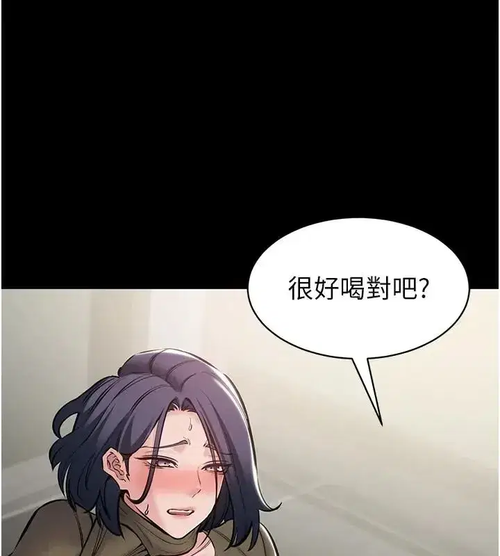 第24話-人妻高潮是違法的