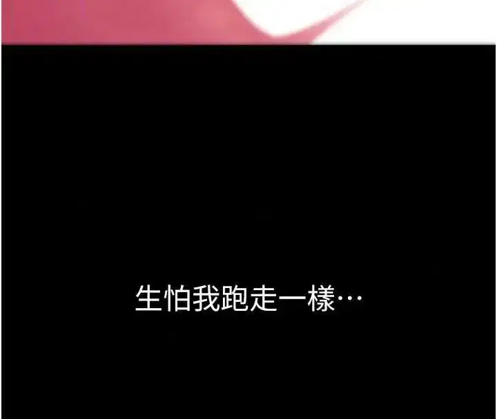 第24話-人妻高潮是違法的