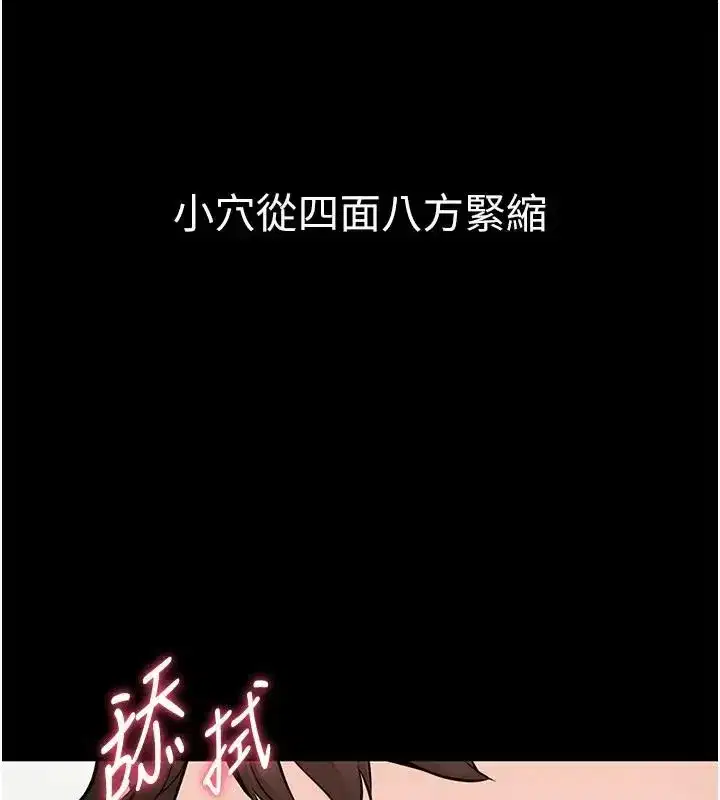 第24話-人妻高潮是違法的
