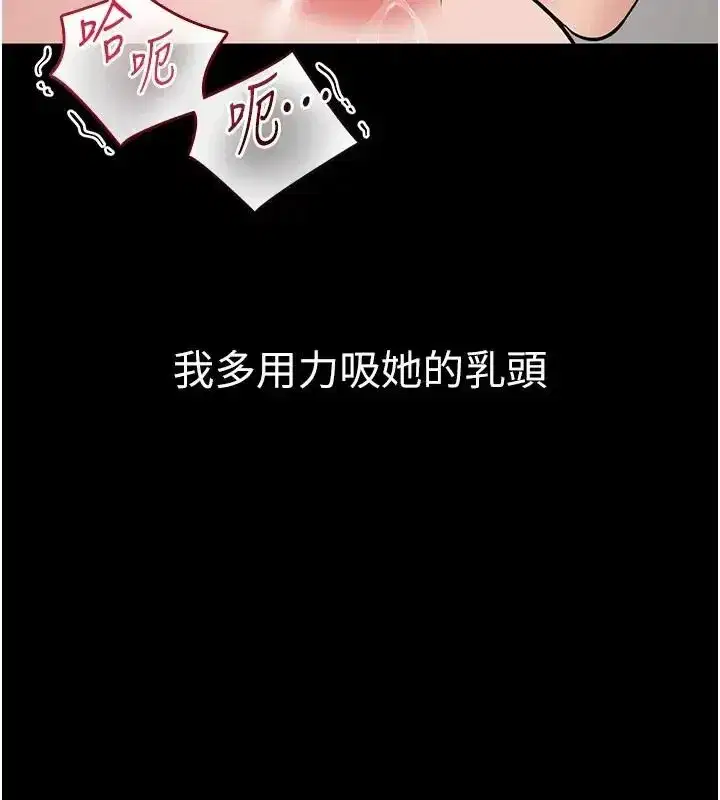 第24話-人妻高潮是違法的