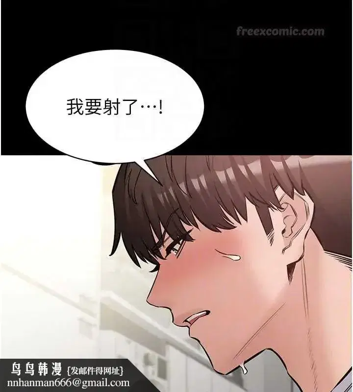 第24話-人妻高潮是違法的