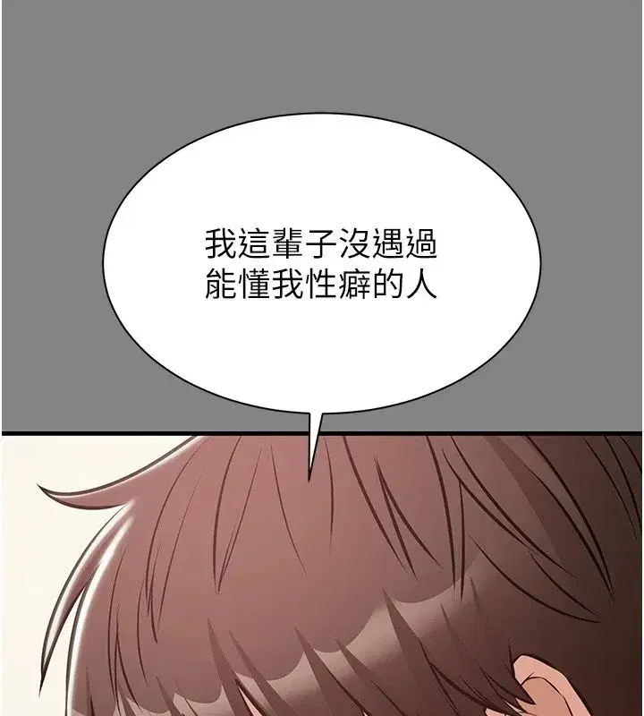 第25話-做到不留遺憾為止