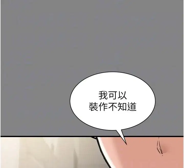 第25話-做到不留遺憾為止