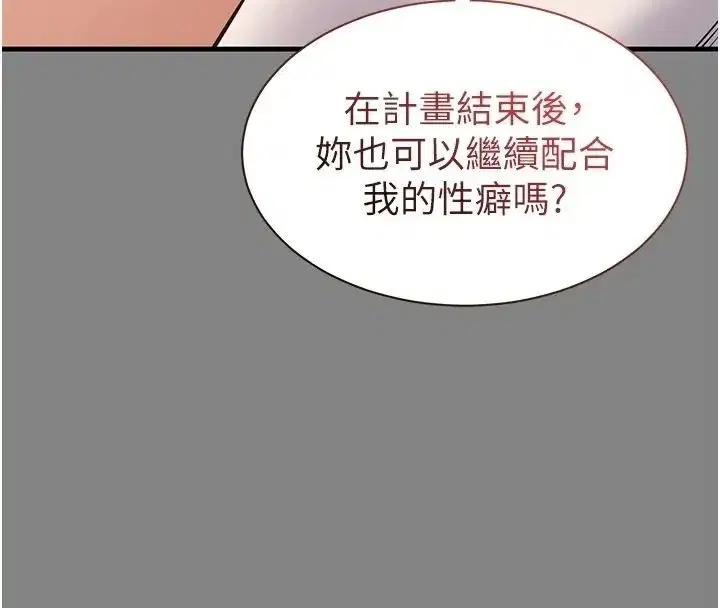 第25話-做到不留遺憾為止