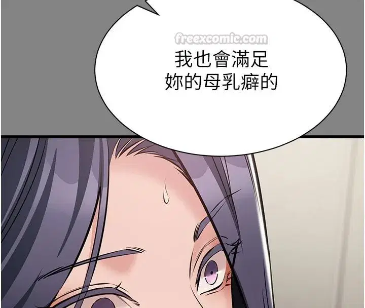 第25話-做到不留遺憾為止