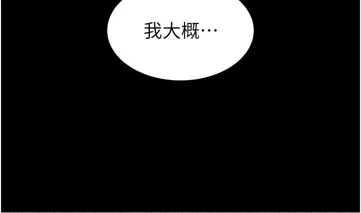 第25話-做到不留遺憾為止