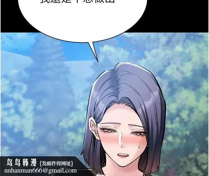 第25話-做到不留遺憾為止