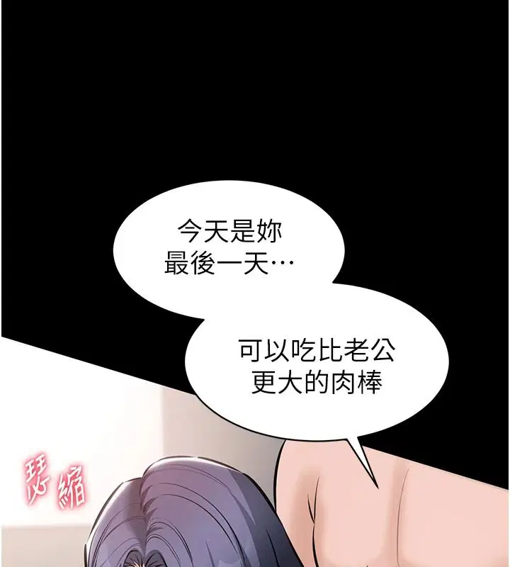 第26話-通宵激戰到天亮