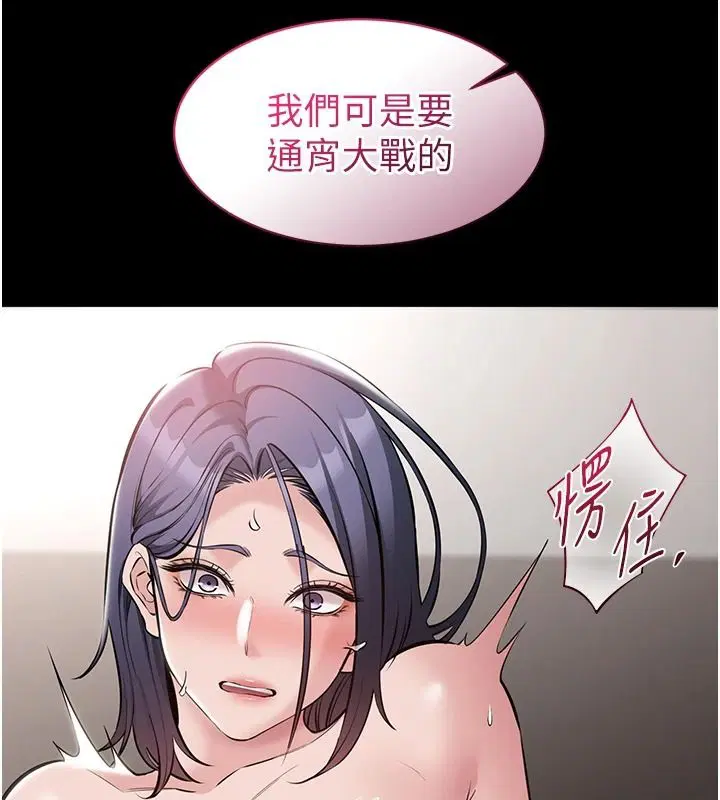 第26話-通宵激戰到天亮