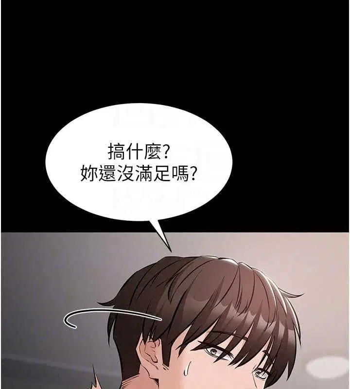 第26話-通宵激戰到天亮
