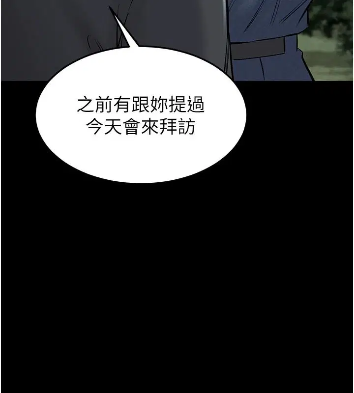 第27話-農場的波霸女孩