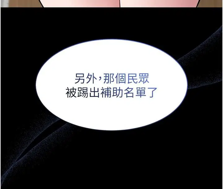 第27話-農場的波霸女孩