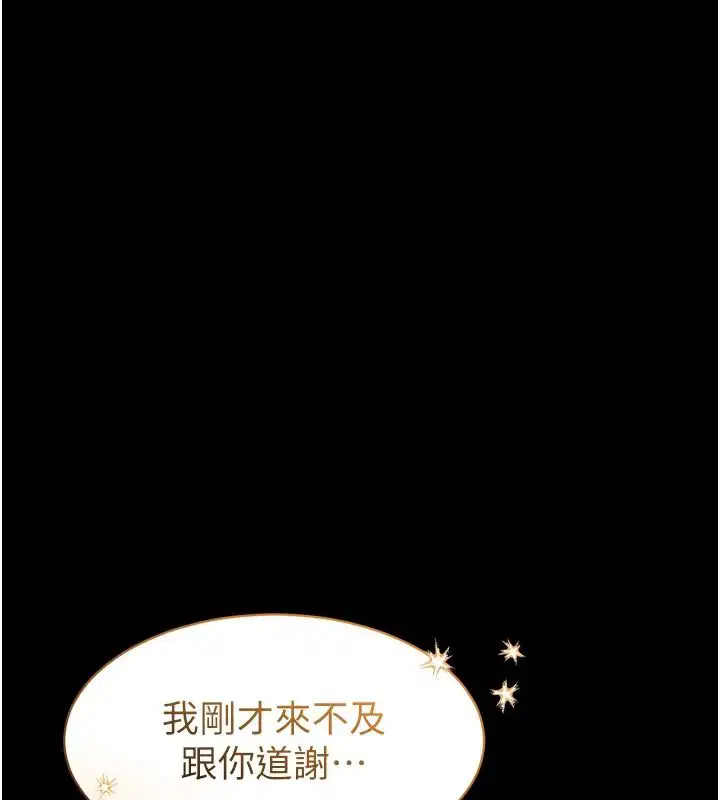 第27話-農場的波霸女孩