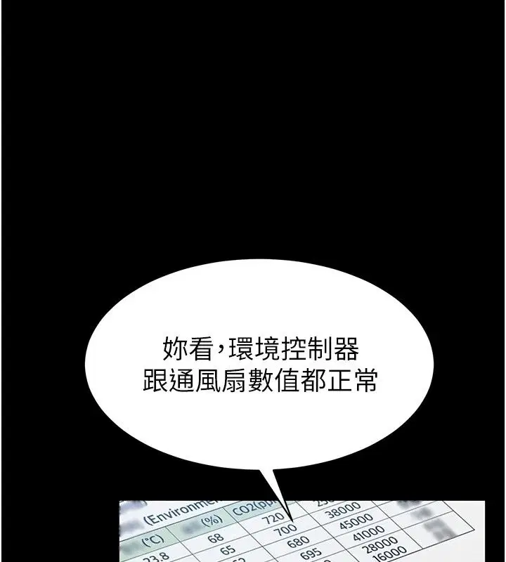 第28話-準新娘拍攝性愛影片 - 第1页