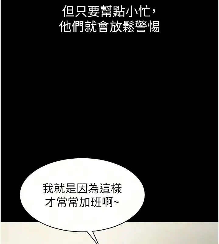 第28話-準新娘拍攝性愛影片 - 第10页