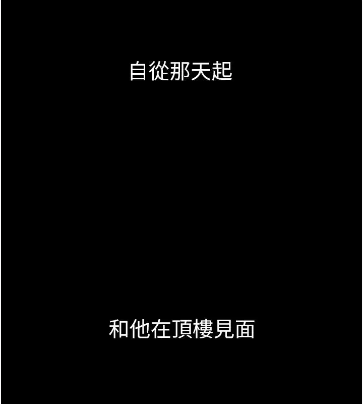 第28話-準新娘拍攝性愛影片 - 第110页