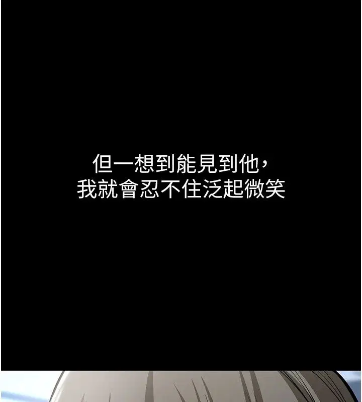 第28話-準新娘拍攝性愛影片 - 第117页