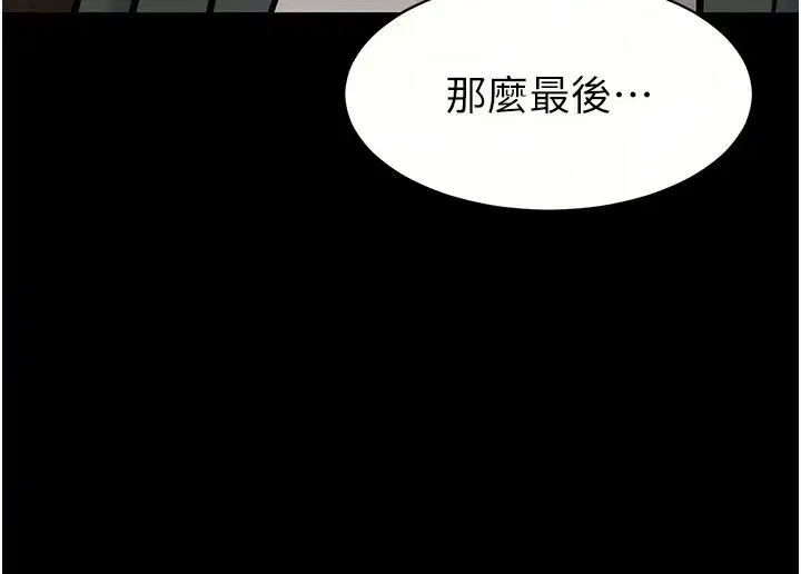 第28話-準新娘拍攝性愛影片 - 第12页