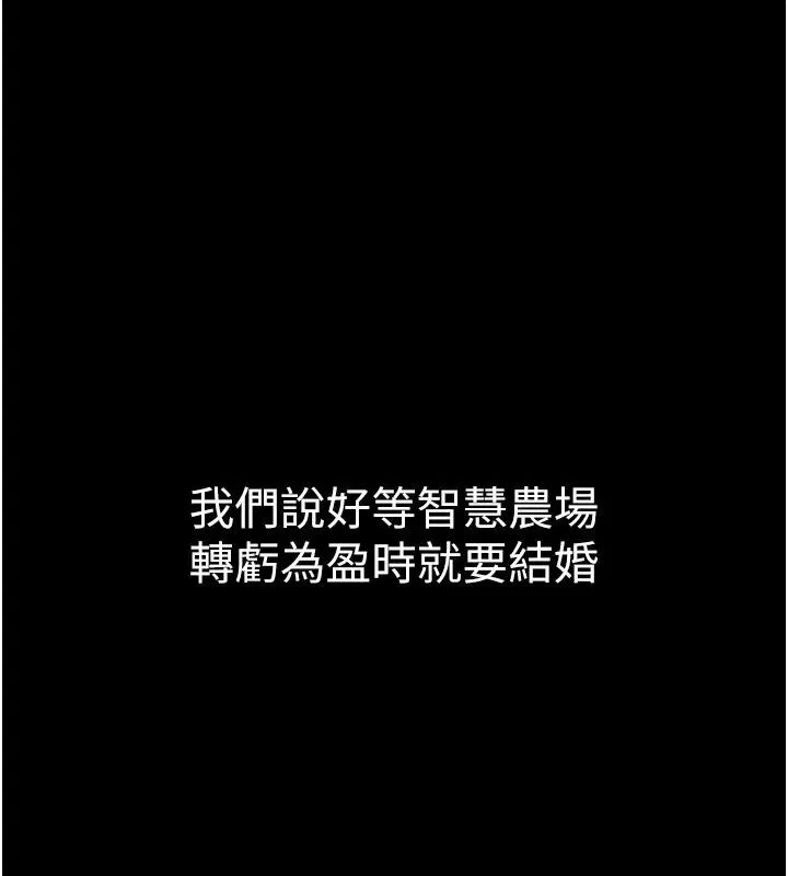 第28話-準新娘拍攝性愛影片 - 第144页