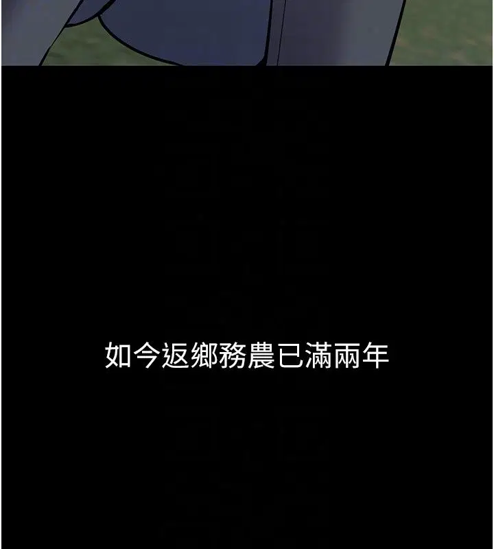 第28話-準新娘拍攝性愛影片 - 第147页