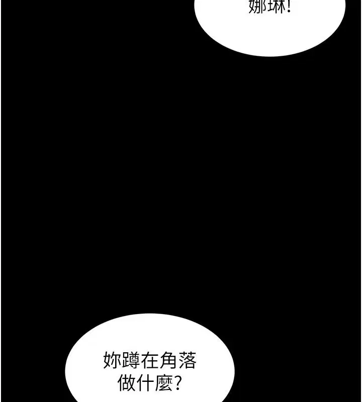 第28話-準新娘拍攝性愛影片 - 第154页