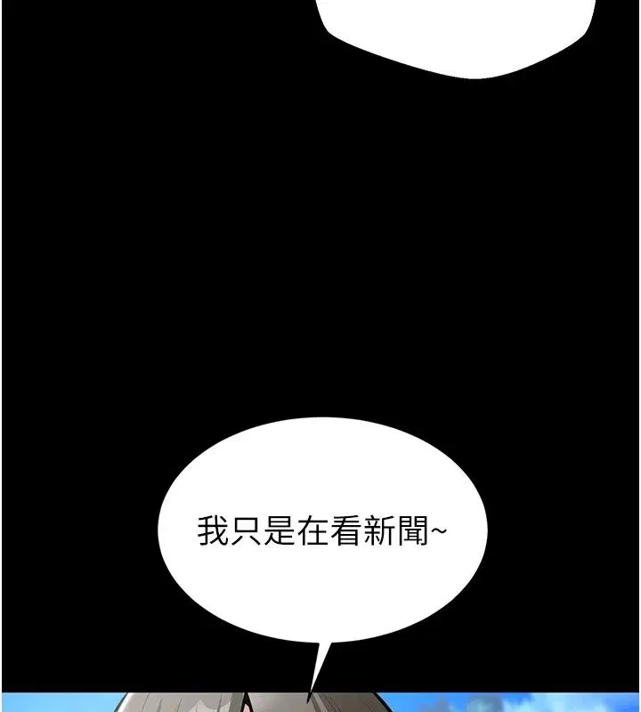 第28話-準新娘拍攝性愛影片 - 第157页