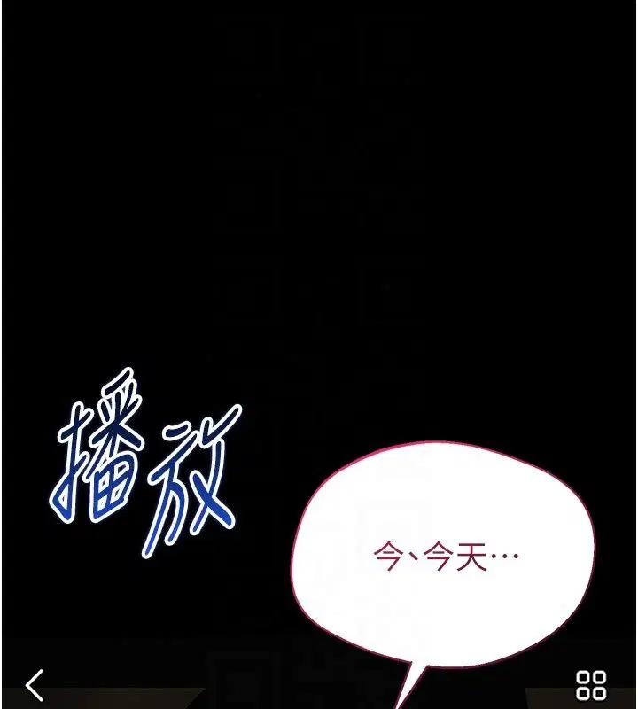 第28話-準新娘拍攝性愛影片 - 第179页