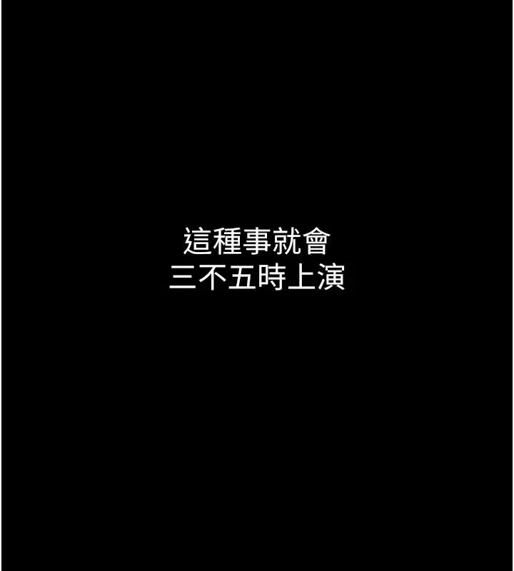 第28話-準新娘拍攝性愛影片 - 第40页