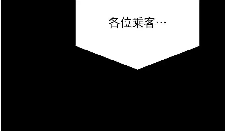 第28話-準新娘拍攝性愛影片 - 第43页