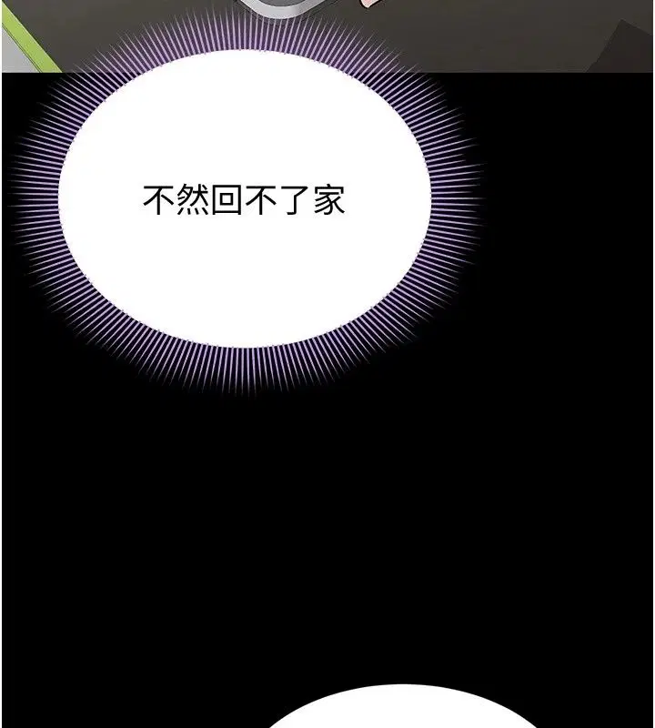 第28話-準新娘拍攝性愛影片 - 第56页